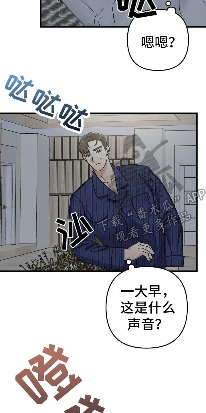 第32话 第2页