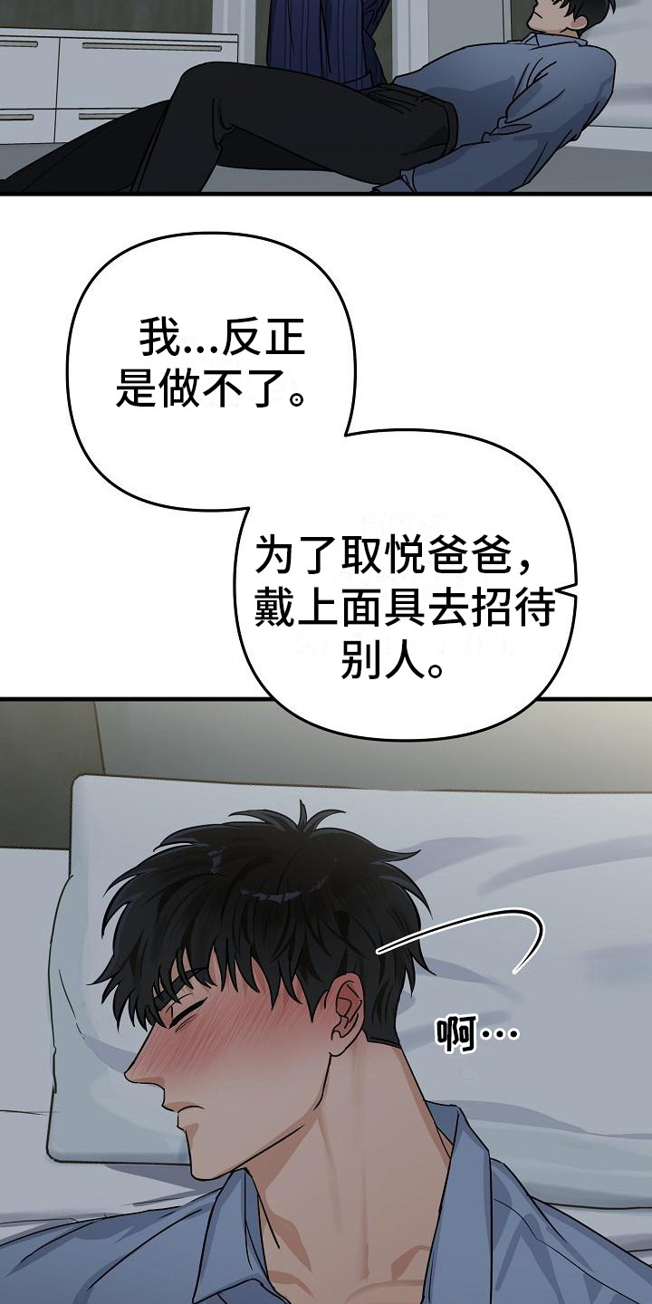 第32话 第10页