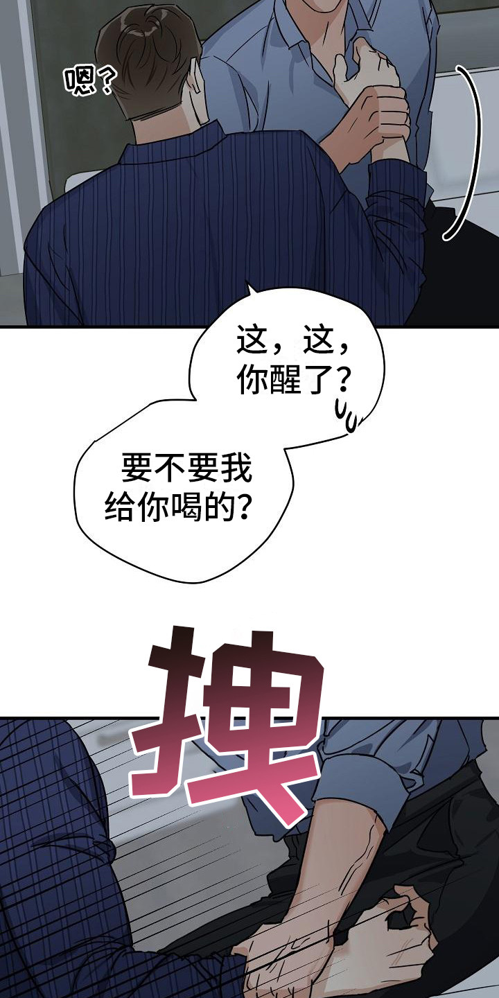 第32话 第14页