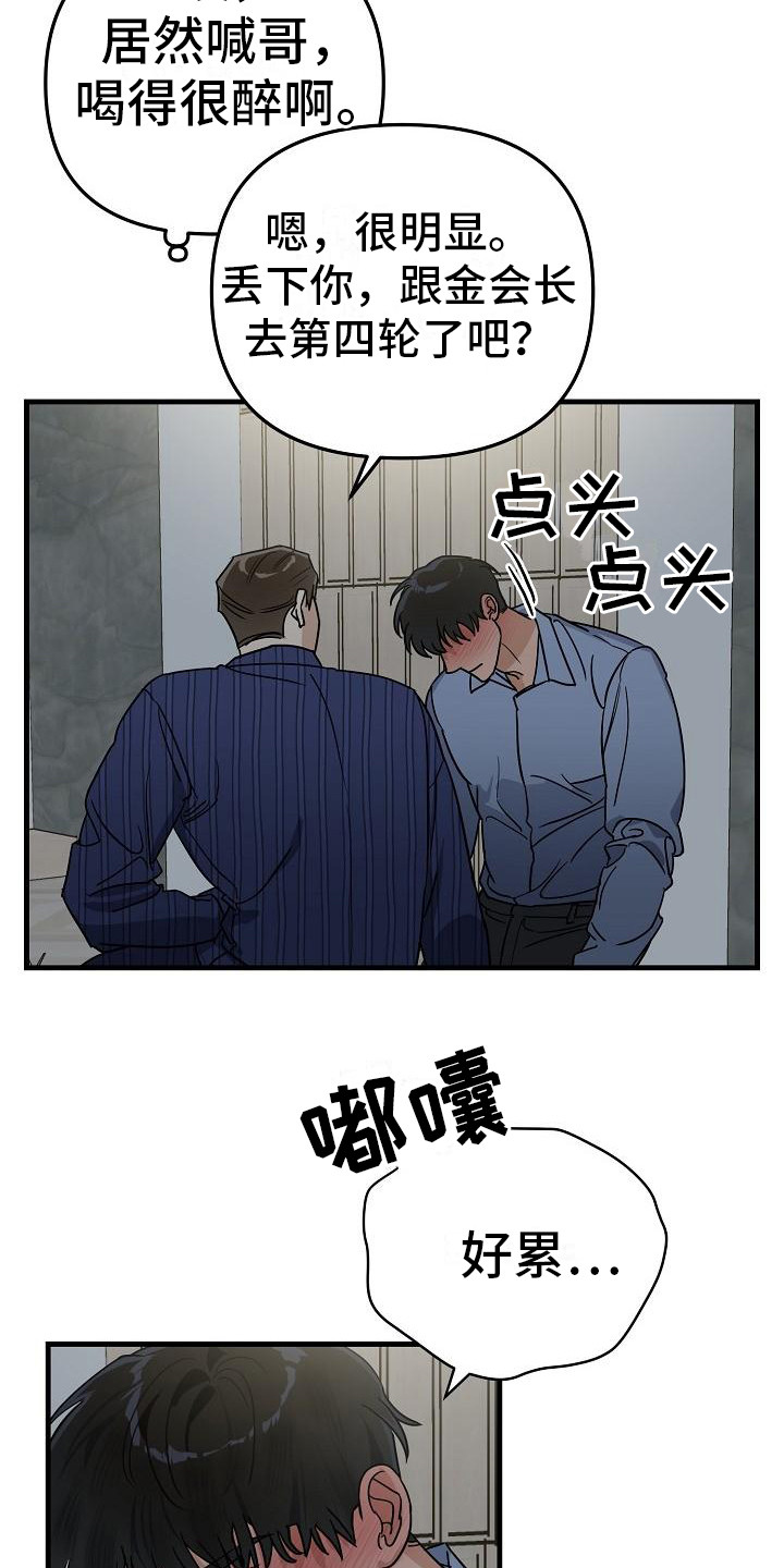 第32话 第6页