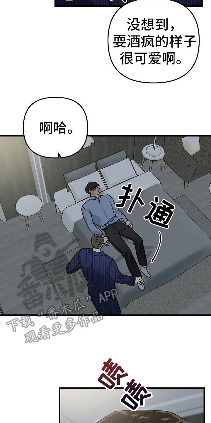 第32话 第8页