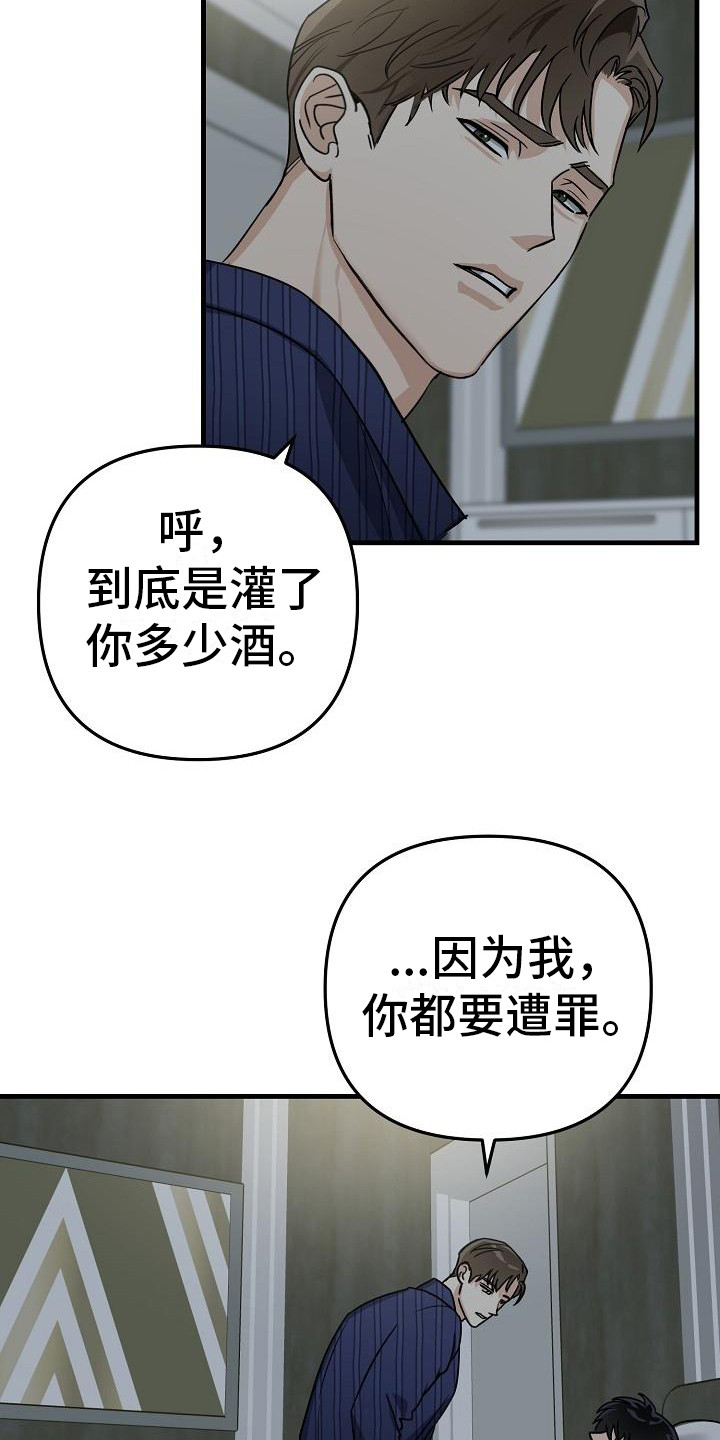 第32话 第9页