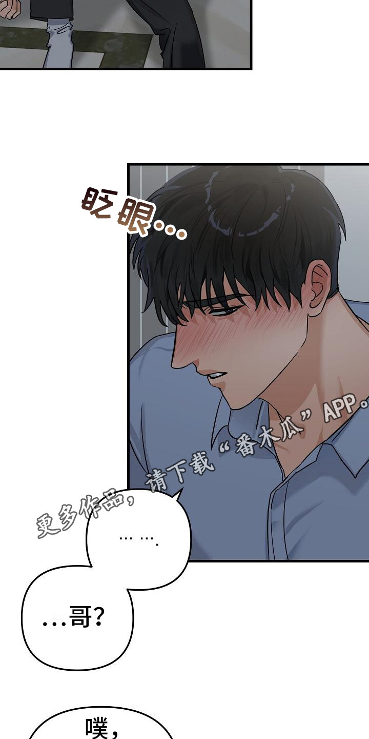 第32话 第5页