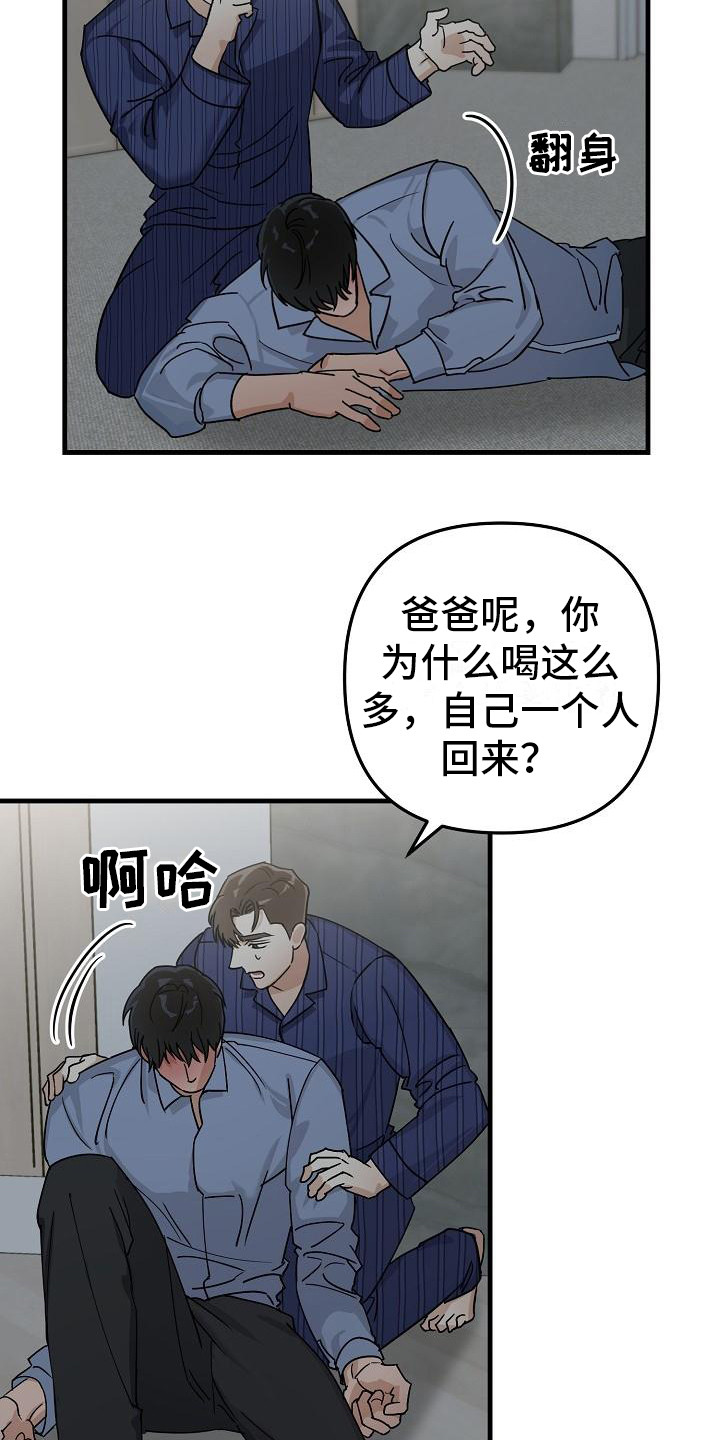 第32话 第4页