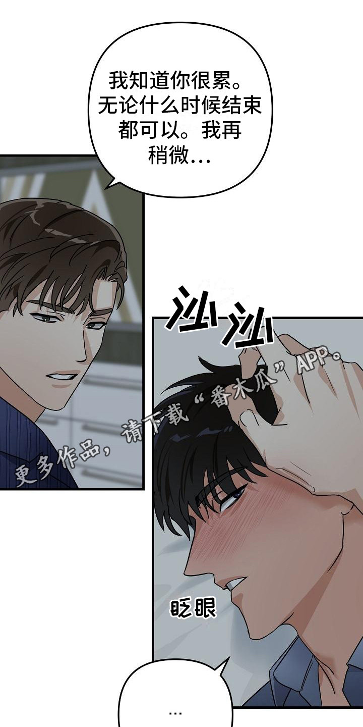第32话 第12页