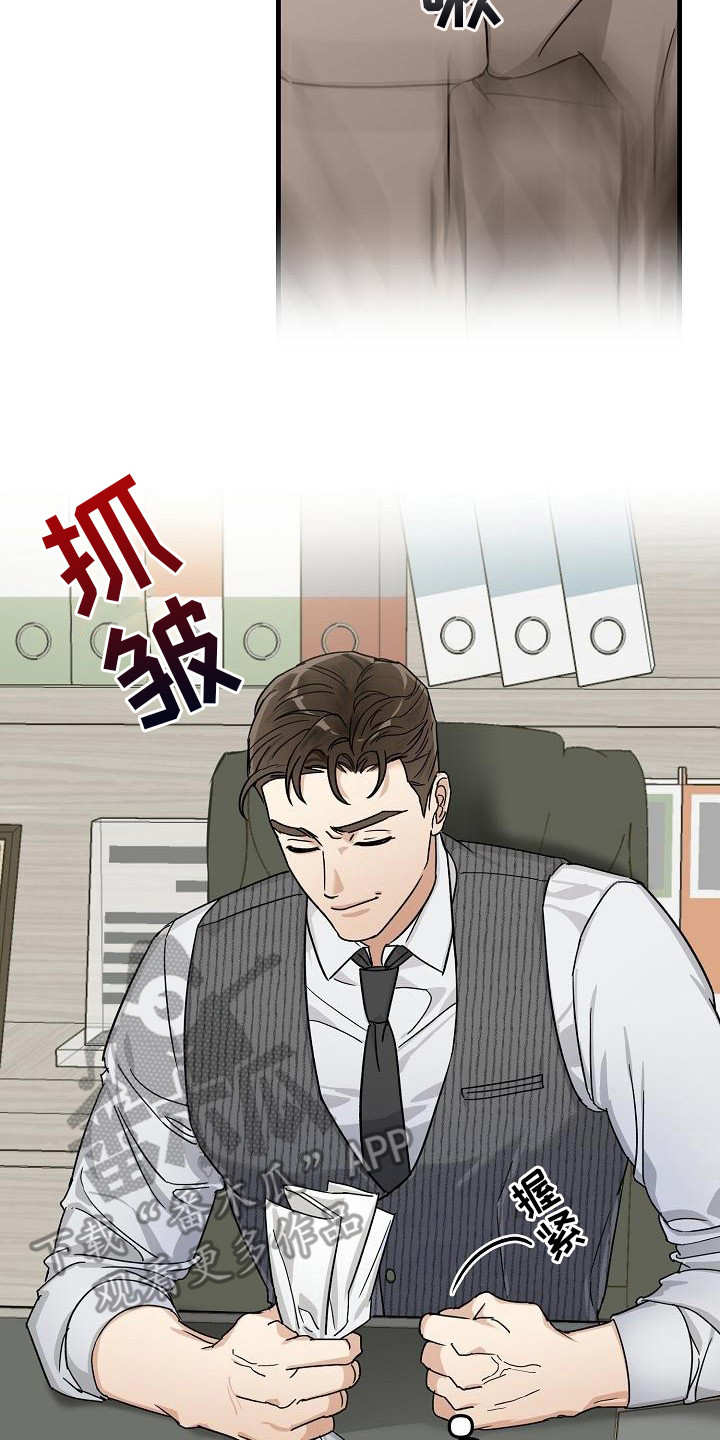 第31话 第8页