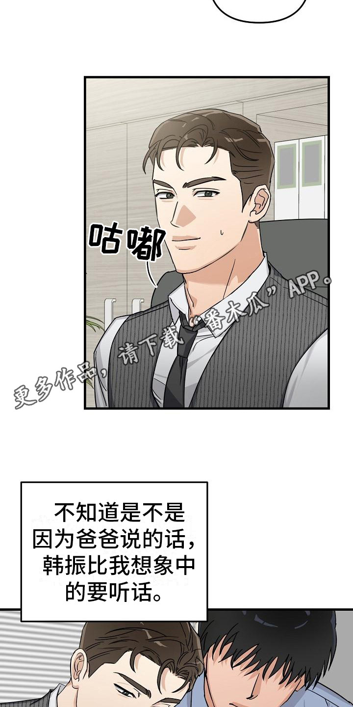 第31话 第11页