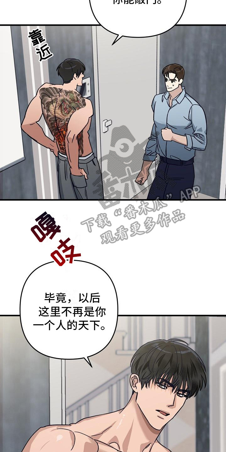第31话 第2页