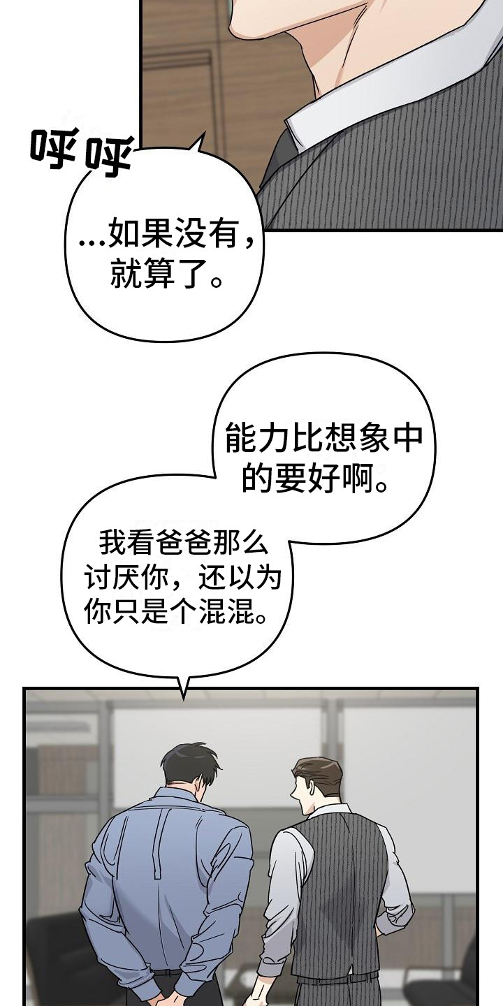 第31话 第16页