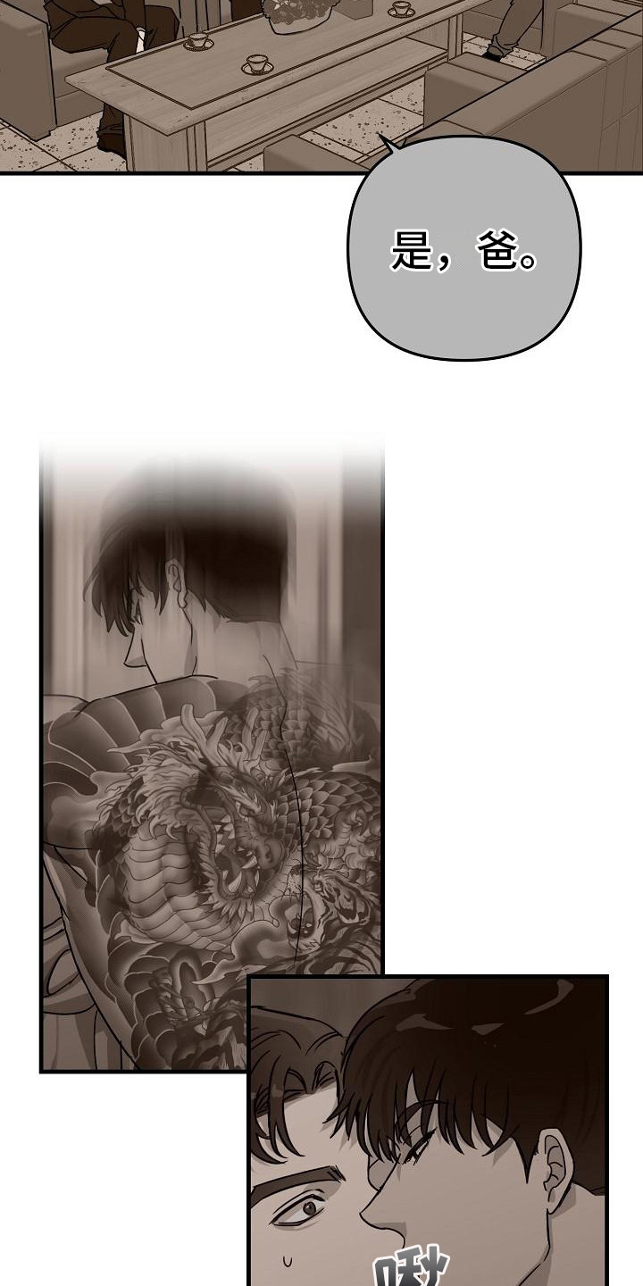 第31话 第7页