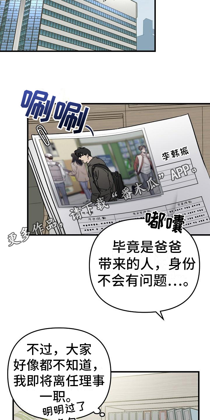 第31话 第5页