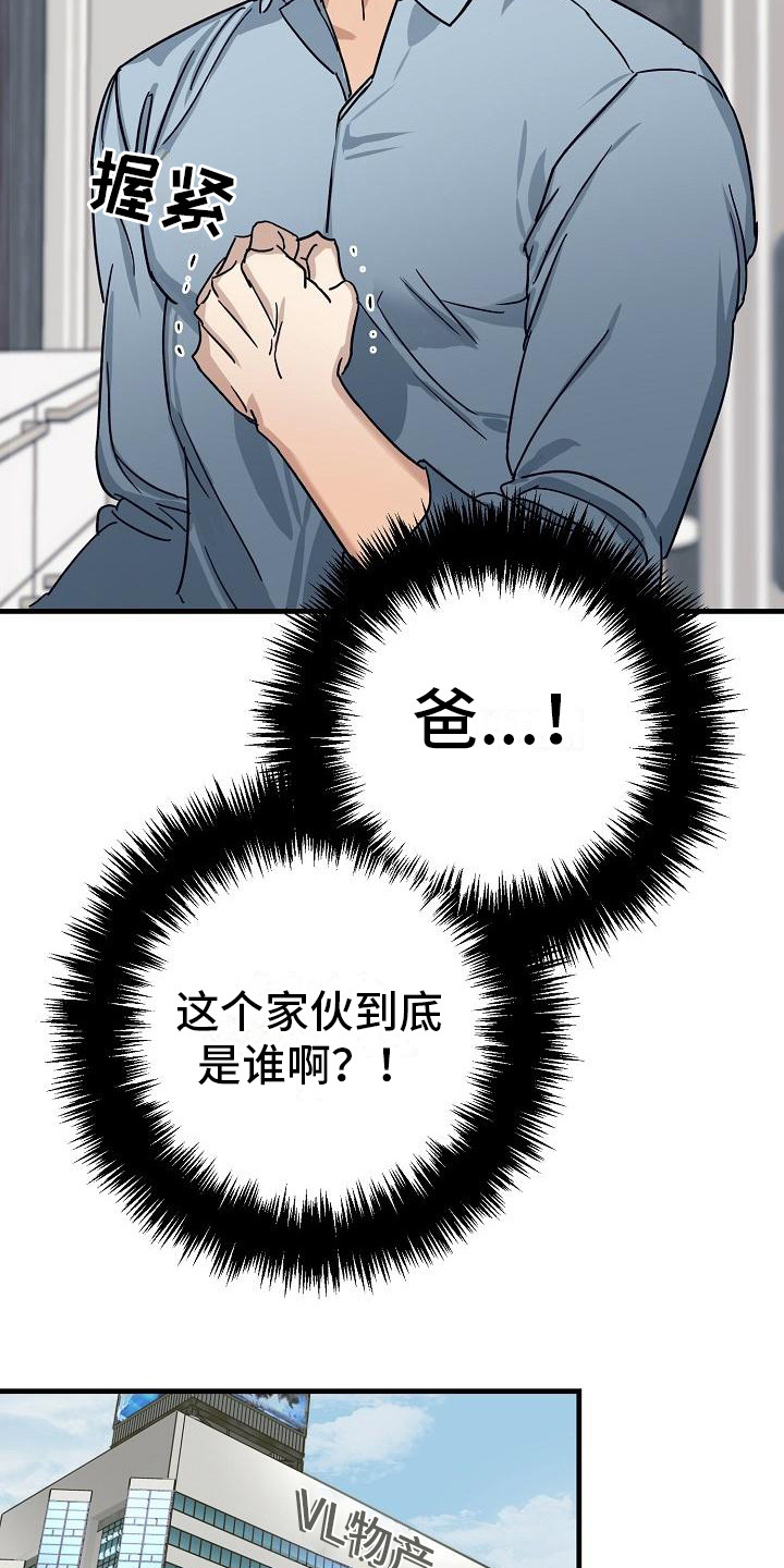 第31话 第4页