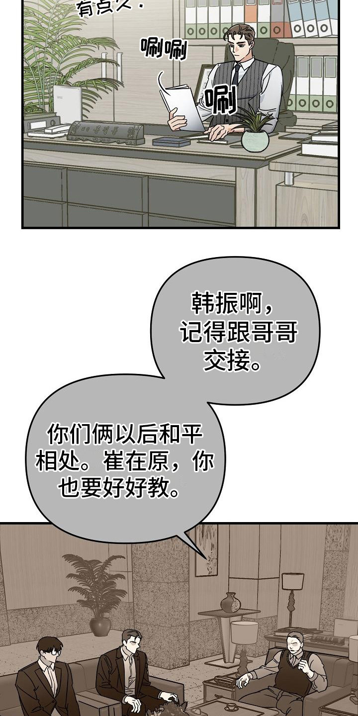 第31话 第6页