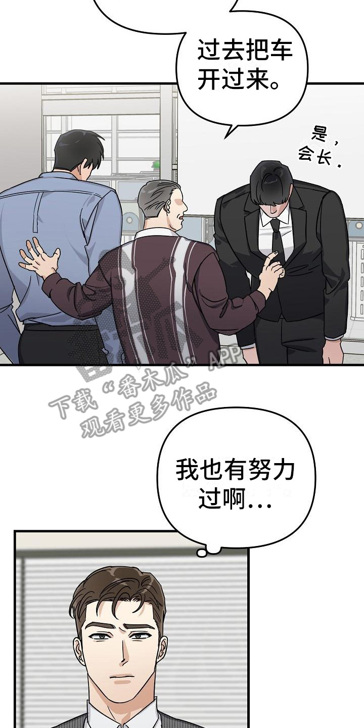 第31话 第20页