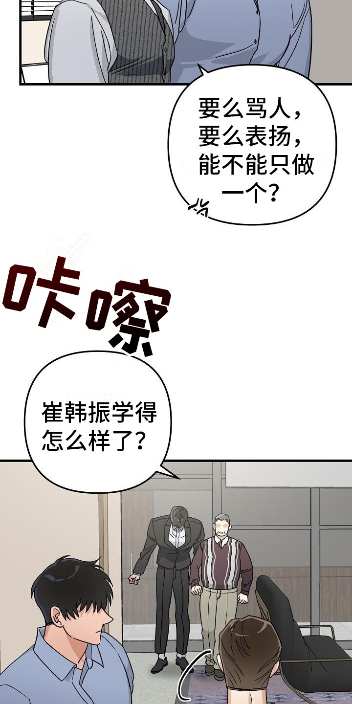第31话 第18页