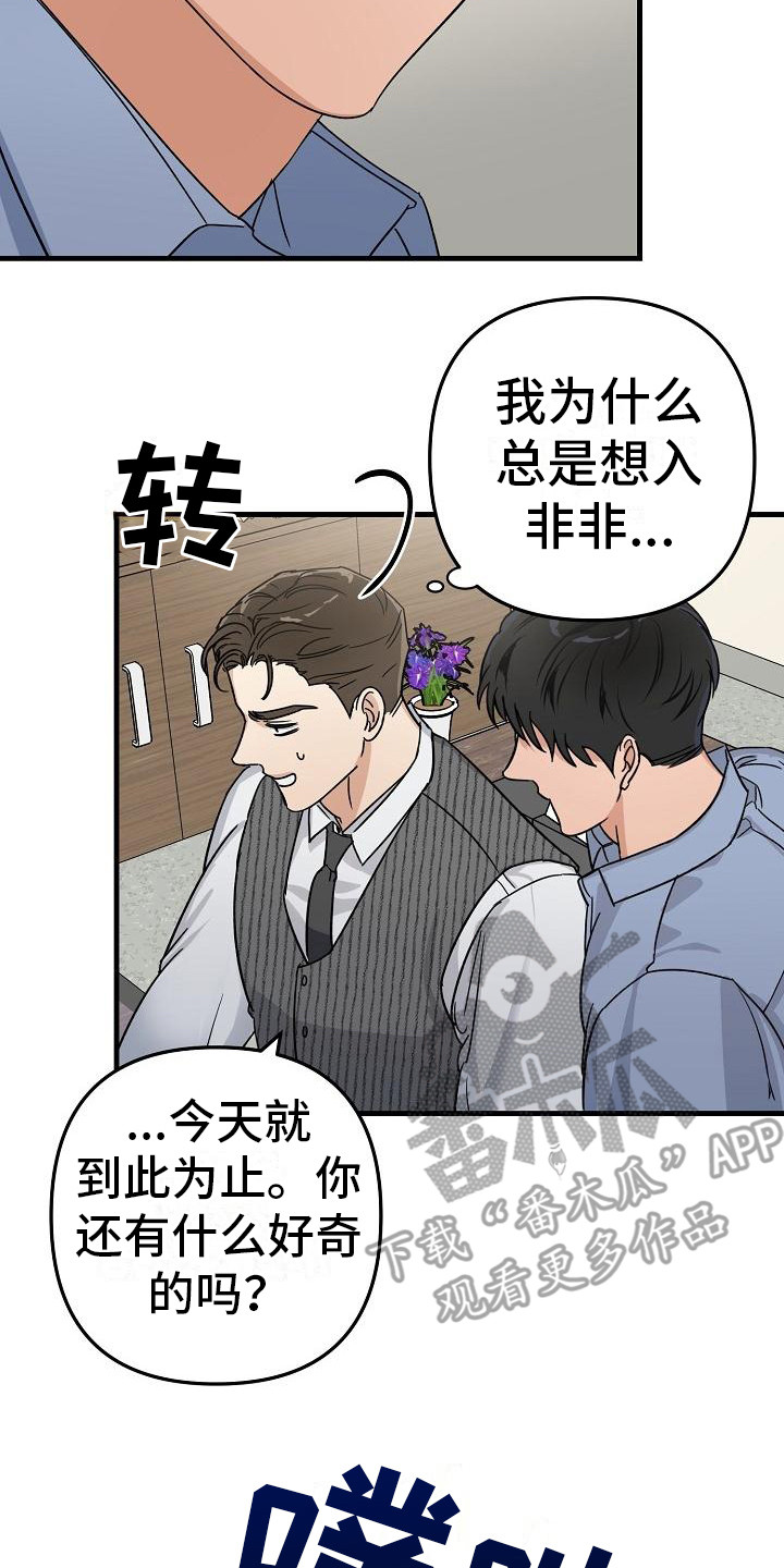 第31话 第14页