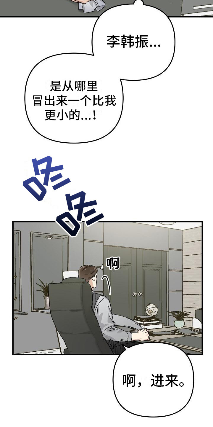 第31话 第9页