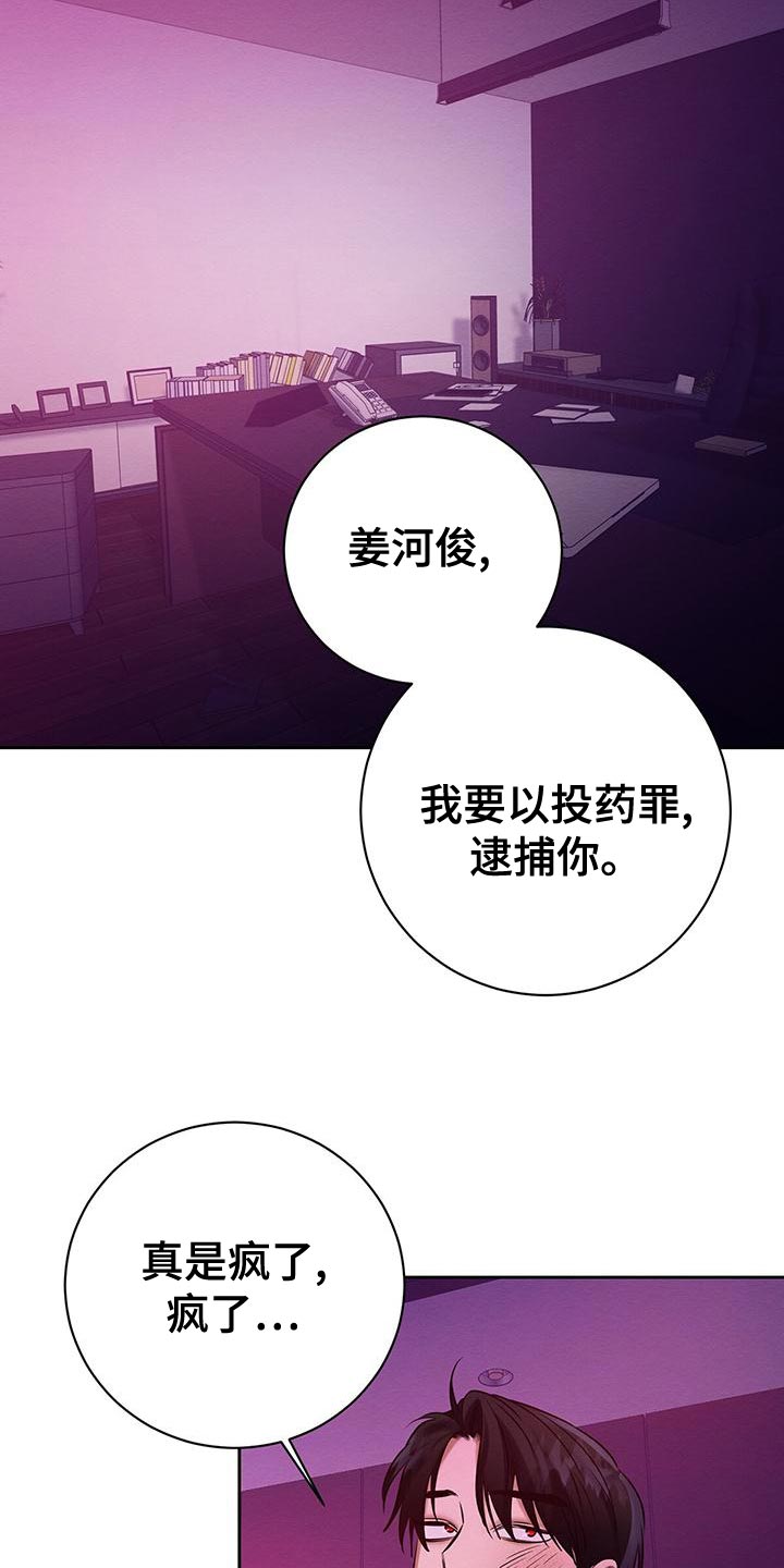 第70话 第19页