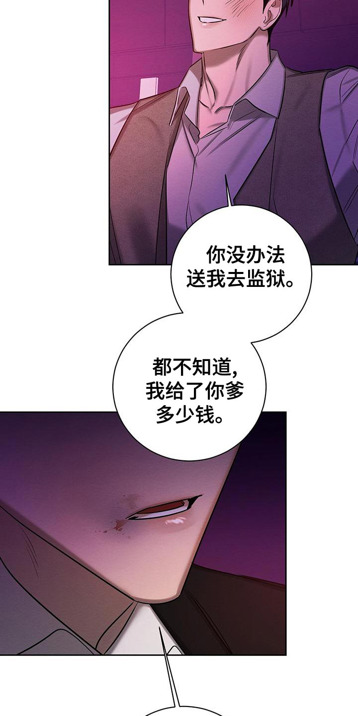 第70话 第20页