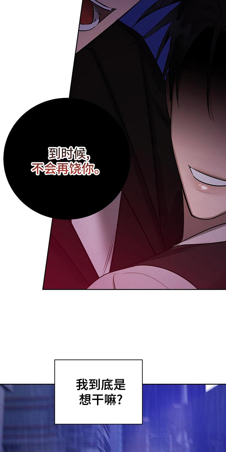 第70话 第30页