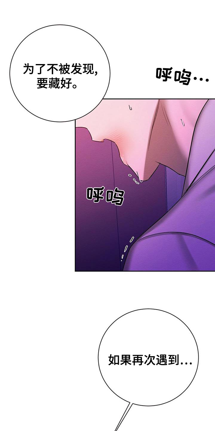 第70话 第13页
