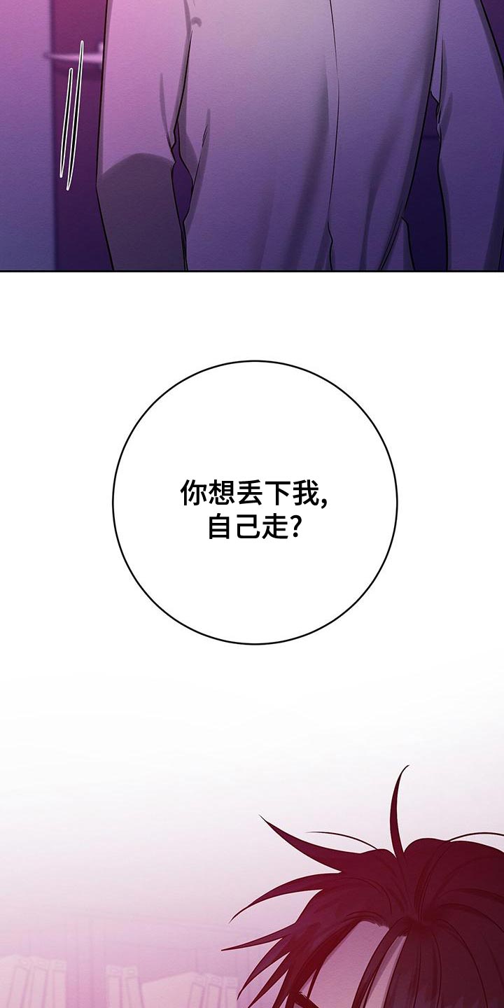 第70话 第8页