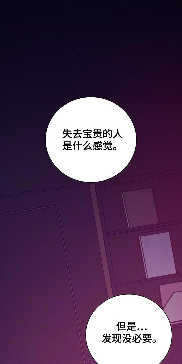 第70话 第24页