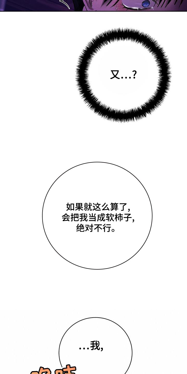 第69话 第22页