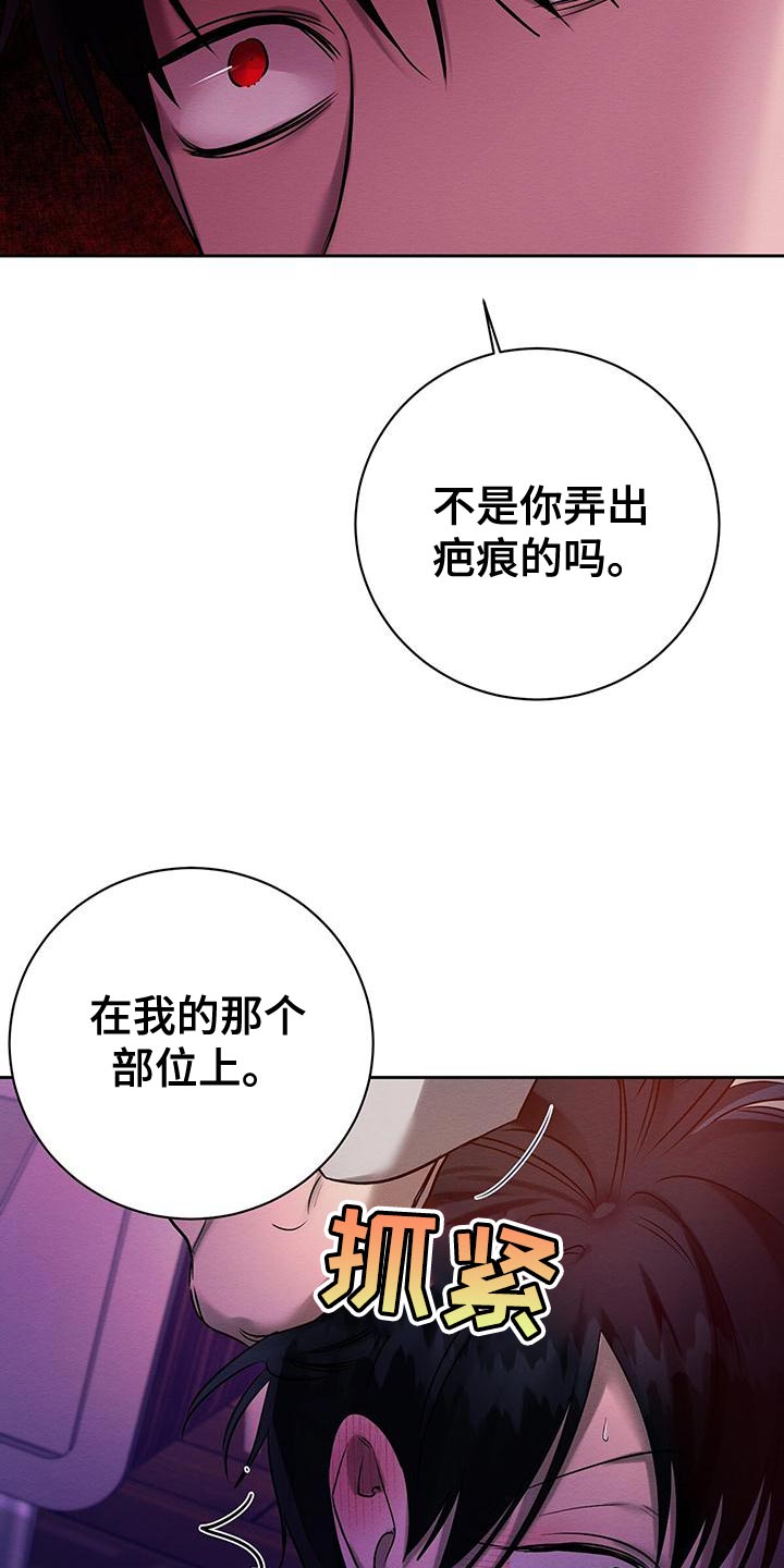第69话 第21页