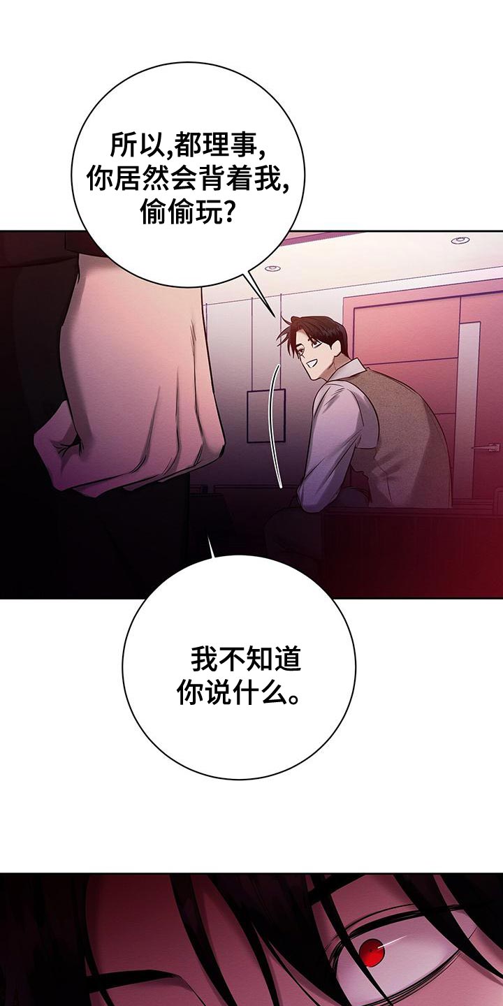 第69话 第20页
