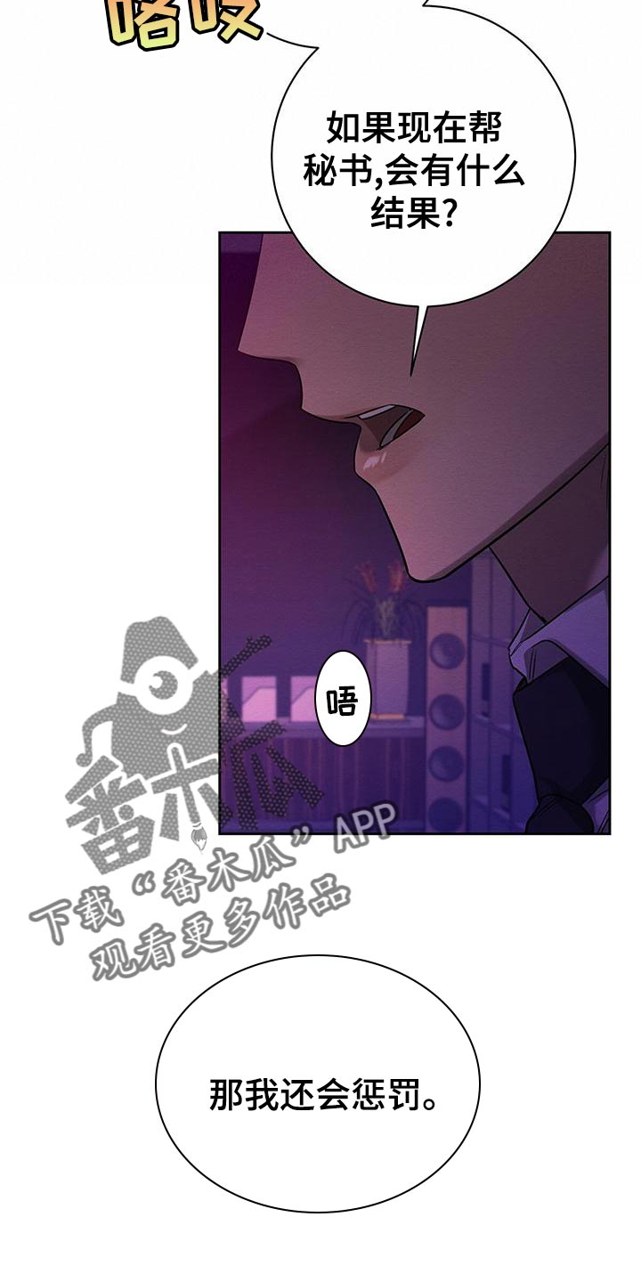 第69话 第23页