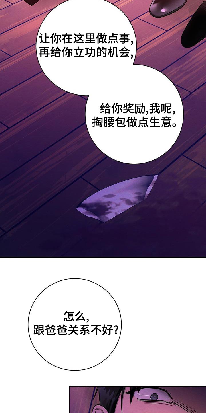 第69话 第38页