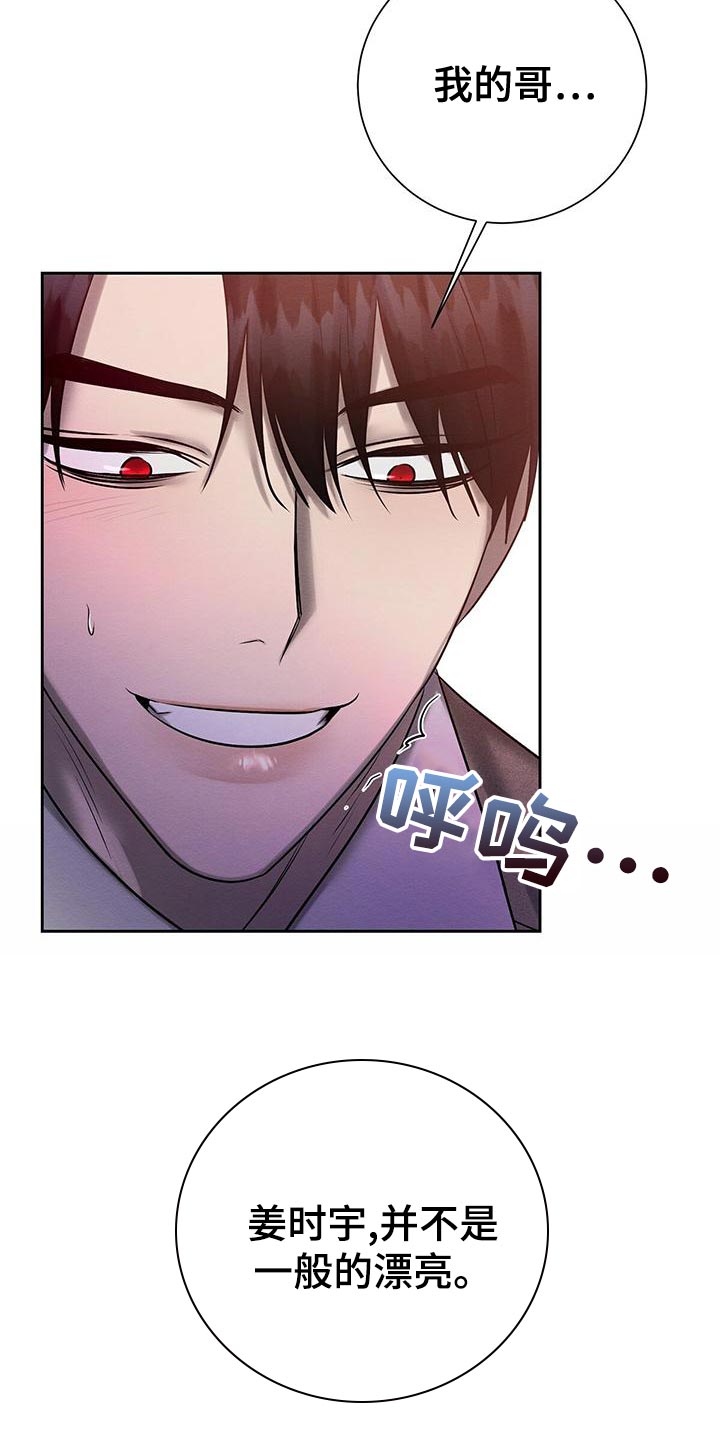 第69话 第18页