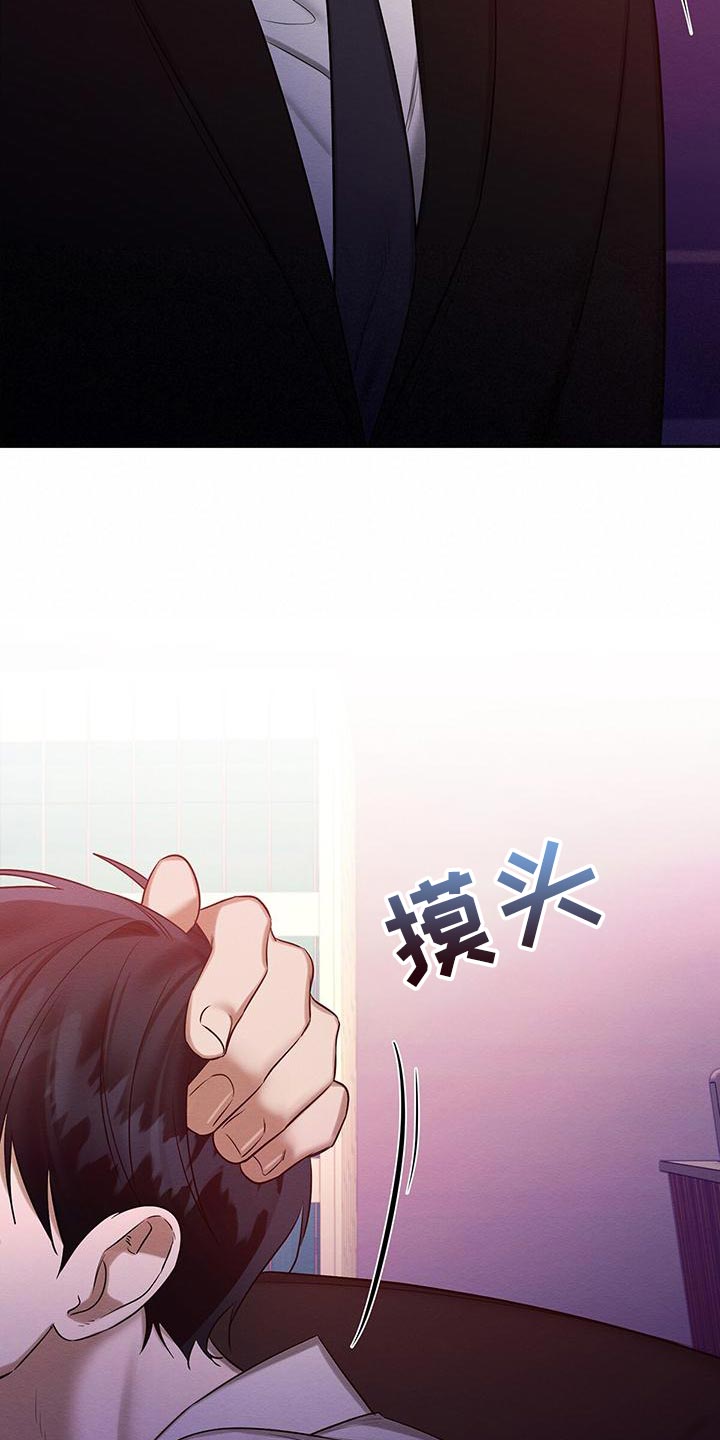 第69话 第8页