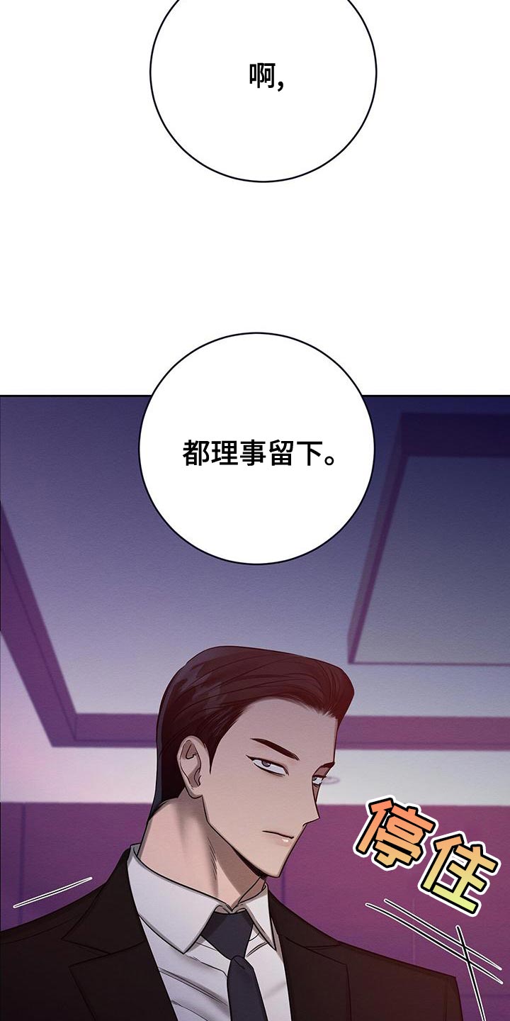 第69话 第7页