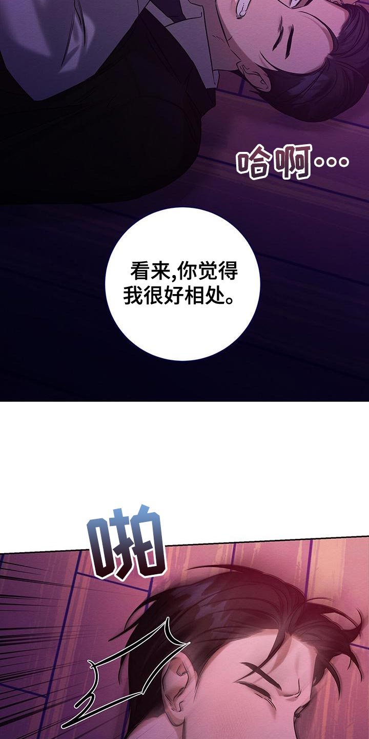 第69话 第33页