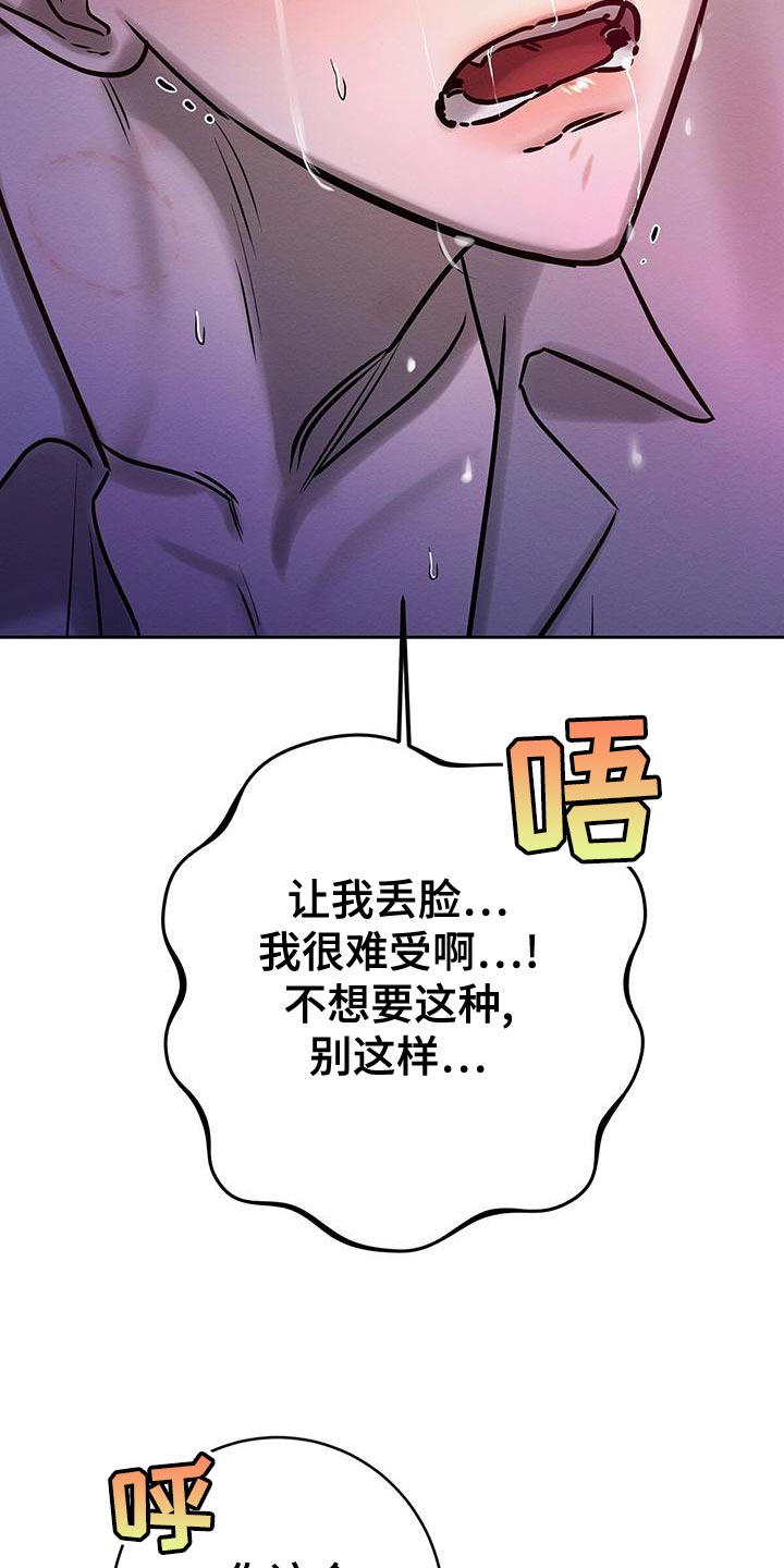 第69话 第3页