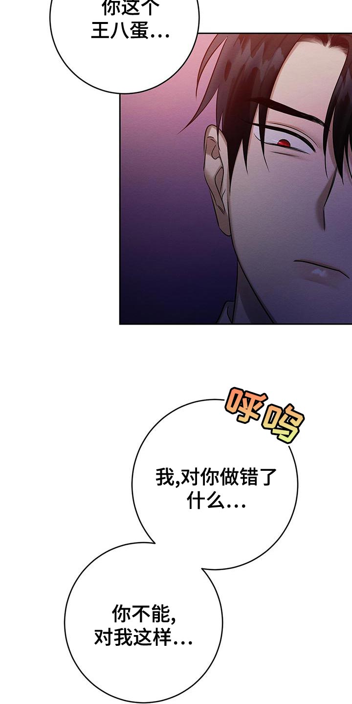 第69话 第4页