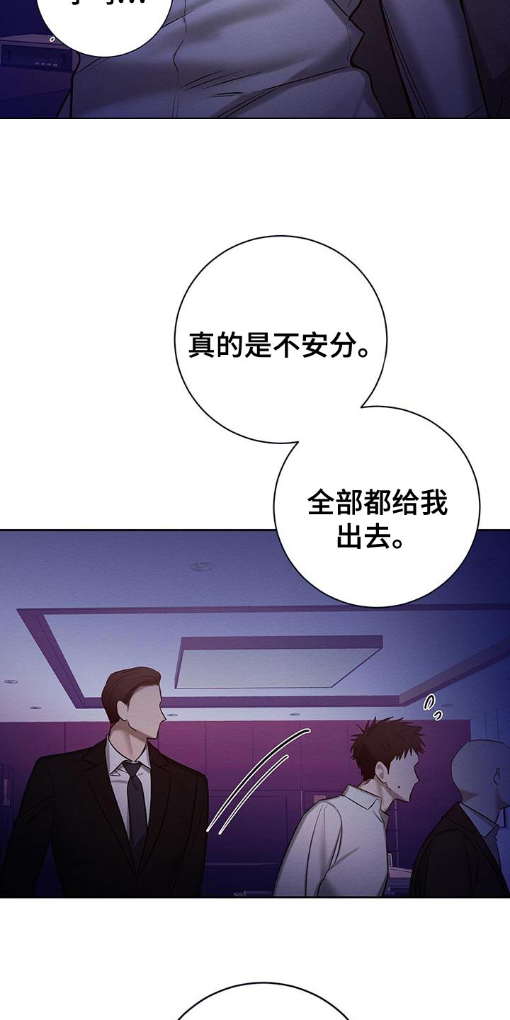 第69话 第6页