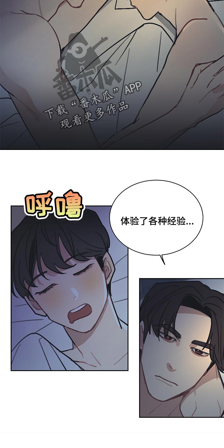 第86话 第10页