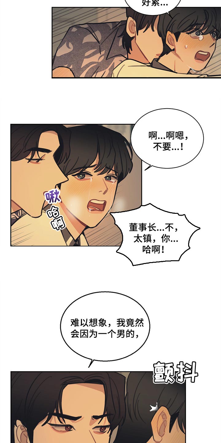 第86话 第4页