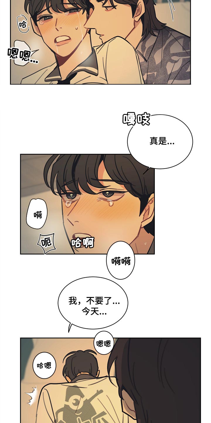 第86话 第7页