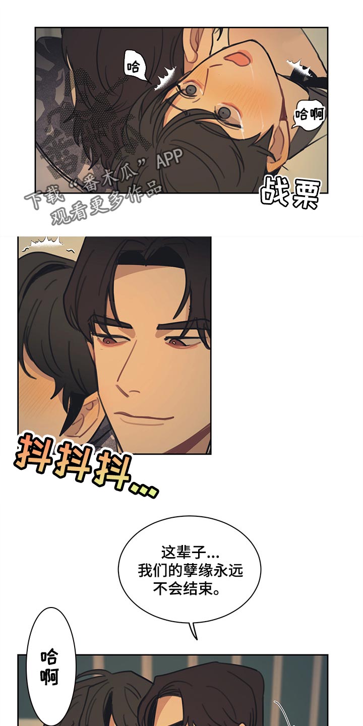 第86话 第6页