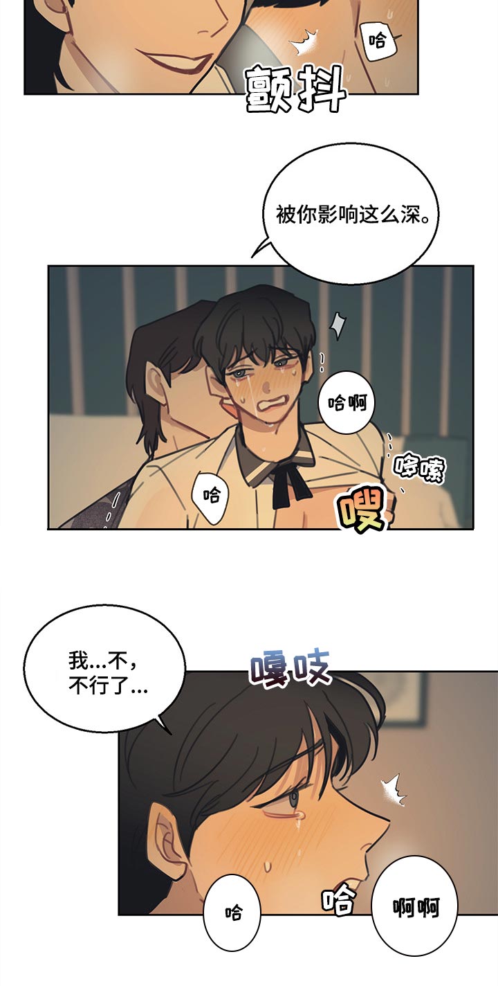 第86话 第5页