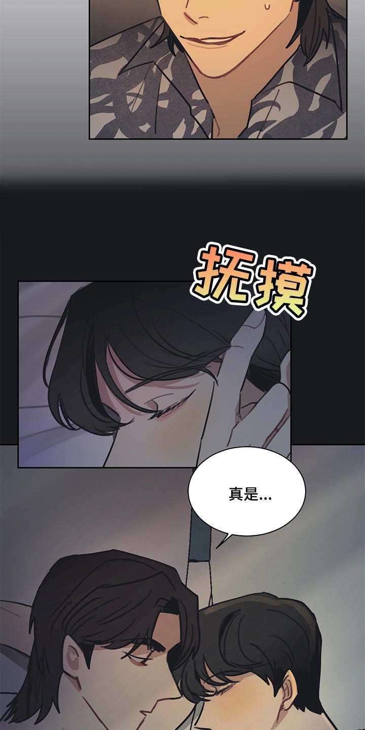 第86话 第9页