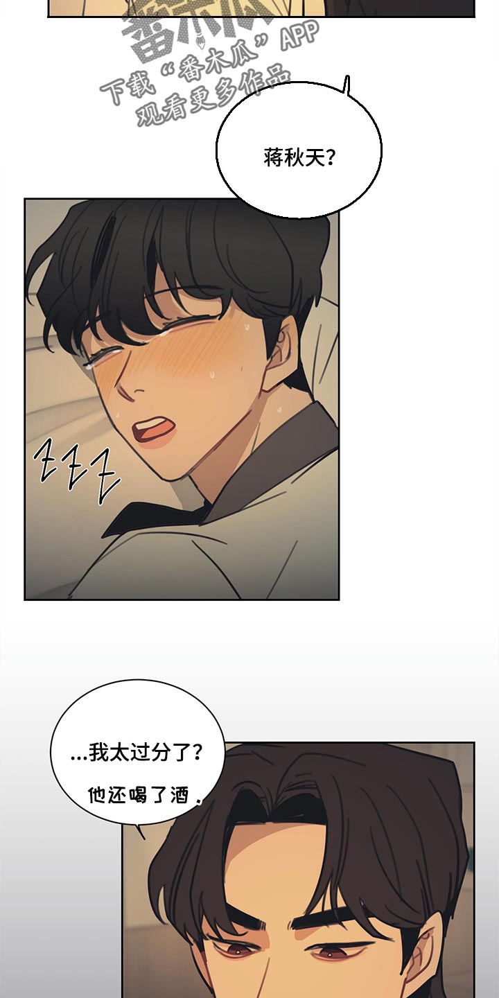 第86话 第8页