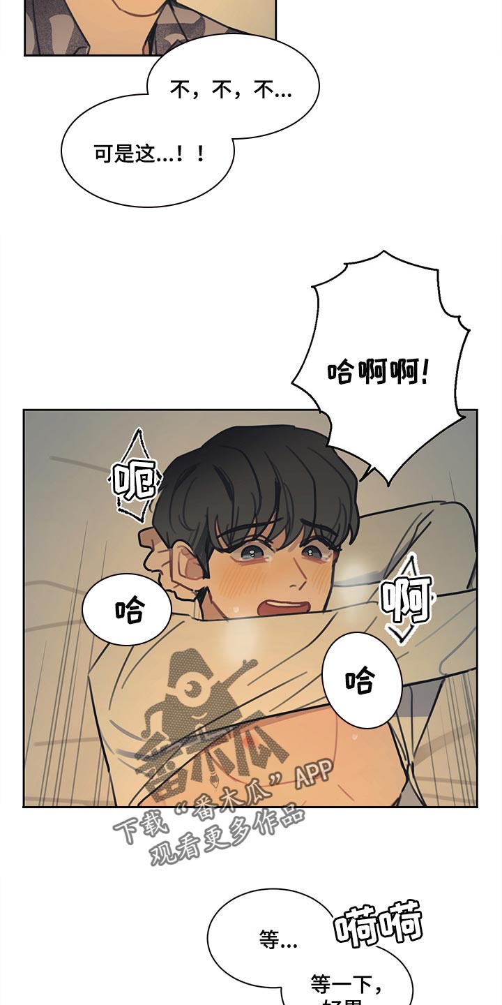 第86话 第3页