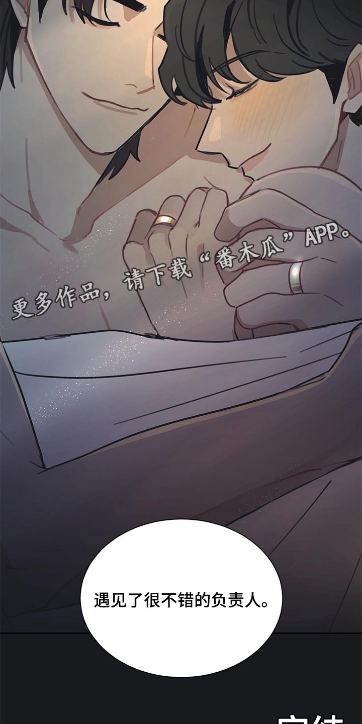 第86话 第12页