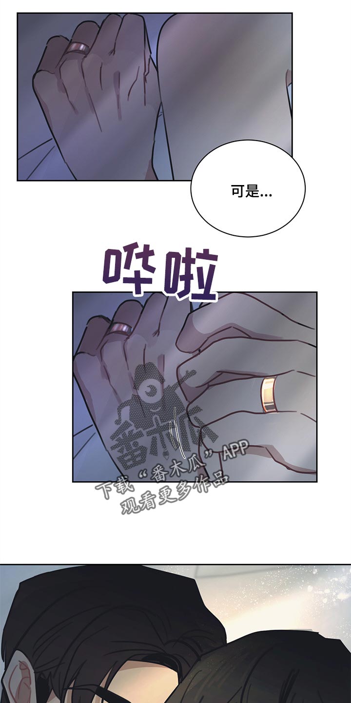 第86话 第11页