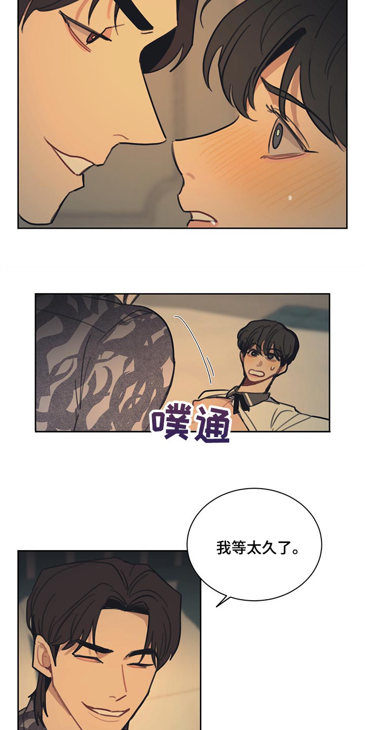 第86话 第2页